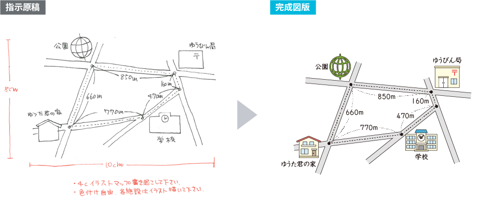 図版の作成 トレース 加工 Echointec