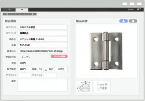 DBplus画面