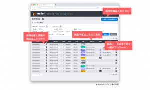 e-madori操作画面