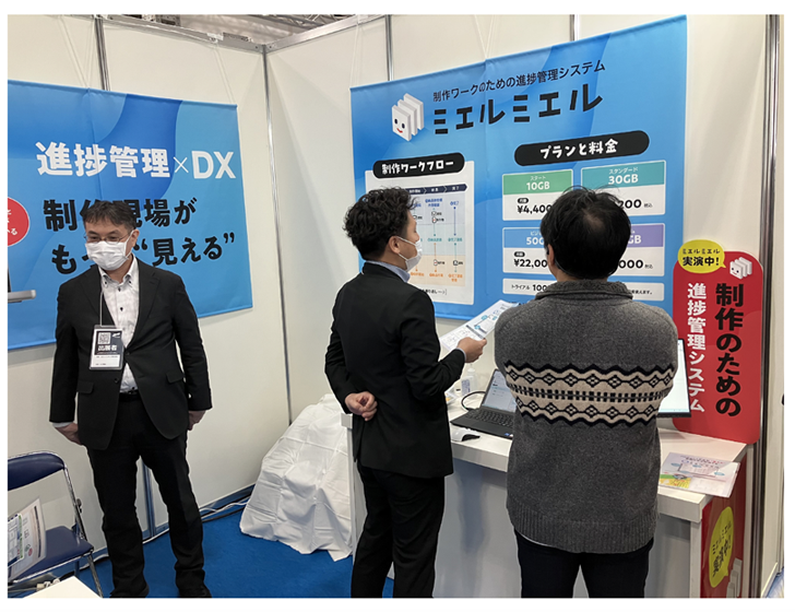 DX-EXPO-2025開催初日ブース写真