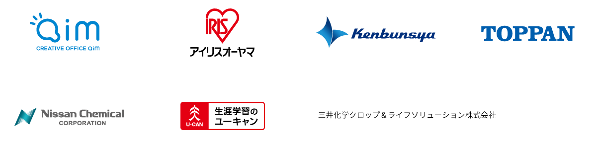 主な導入企業の一覧