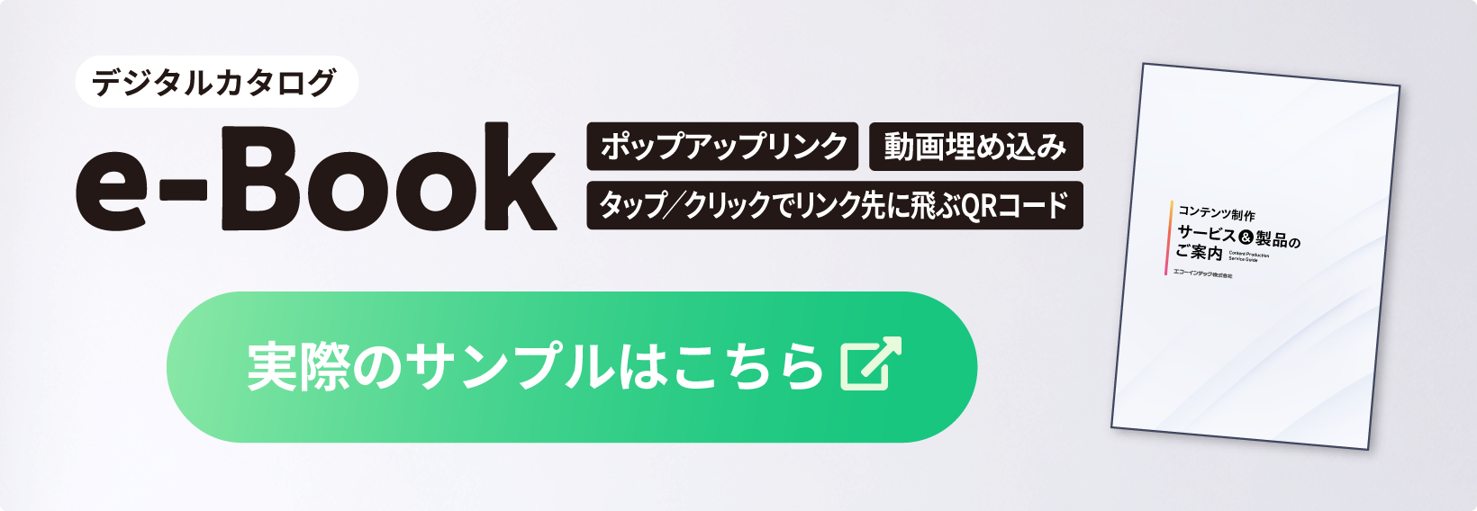 e-book見本へのリンクバナー 2